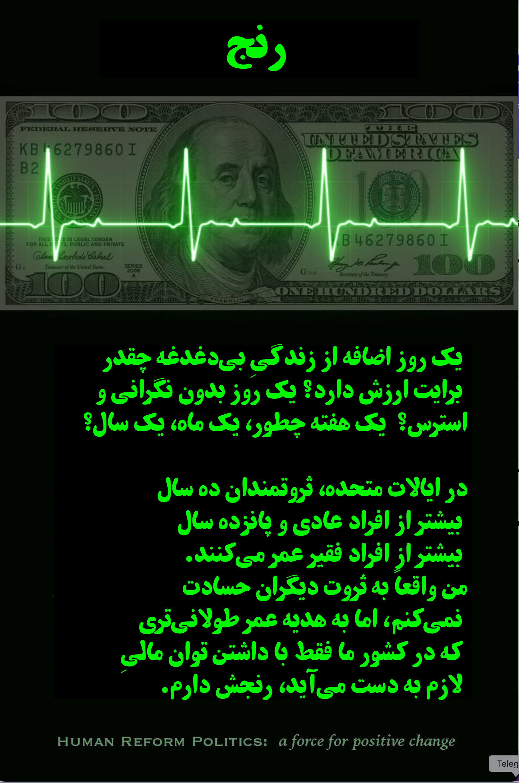 رنج طول عمر آمریکا ثروتمند فقیر
