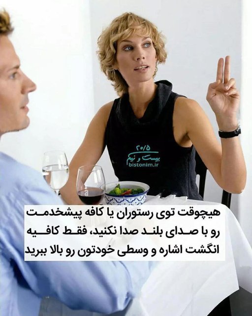 etiquette 12