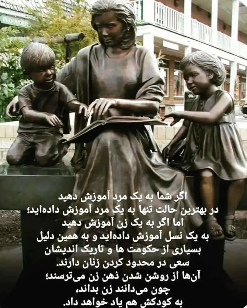 educating woman