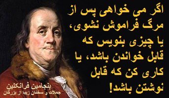 franklin