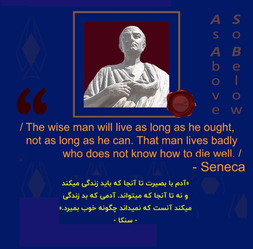 seneca